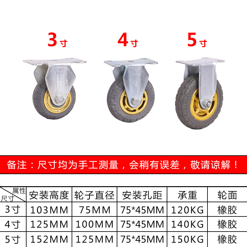 森美人万向轮载重型 3寸4寸5寸橡胶重型万向轮拖车小车轮子工业小推车轮子 3寸定向轮(加强升级版)高清大图