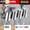 三维工匠牙膏牙刷置物架304不锈钢卫生间漱口杯套装免打孔电动牙刷收纳架 四口之家款+4杯