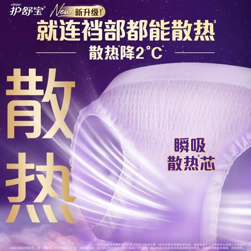 护舒宝考拉散热安睡裤L码裤型卫生巾5+2片高清大图