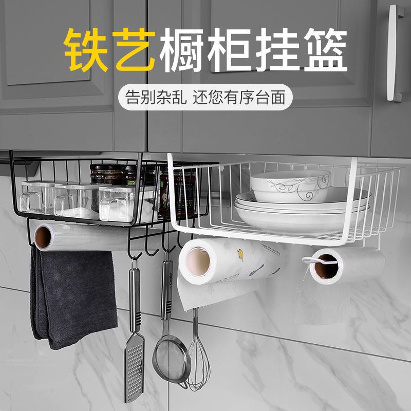 小号挂篮1个装[颜色随机] 橱柜门内下挂架厨房免打孔锅铲勺置物架收纳小挂篮吊柜厨具架铁艺