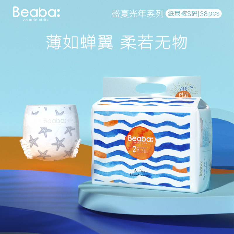 碧芭宝贝BEABA 盛夏光年系列纸尿裤、拉拉裤S~XXXL码
