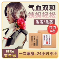 艾叶泡澡【暖宫药瑶浴】驱寒祛湿汗蒸泡澡熏蒸院艾泡脚粉