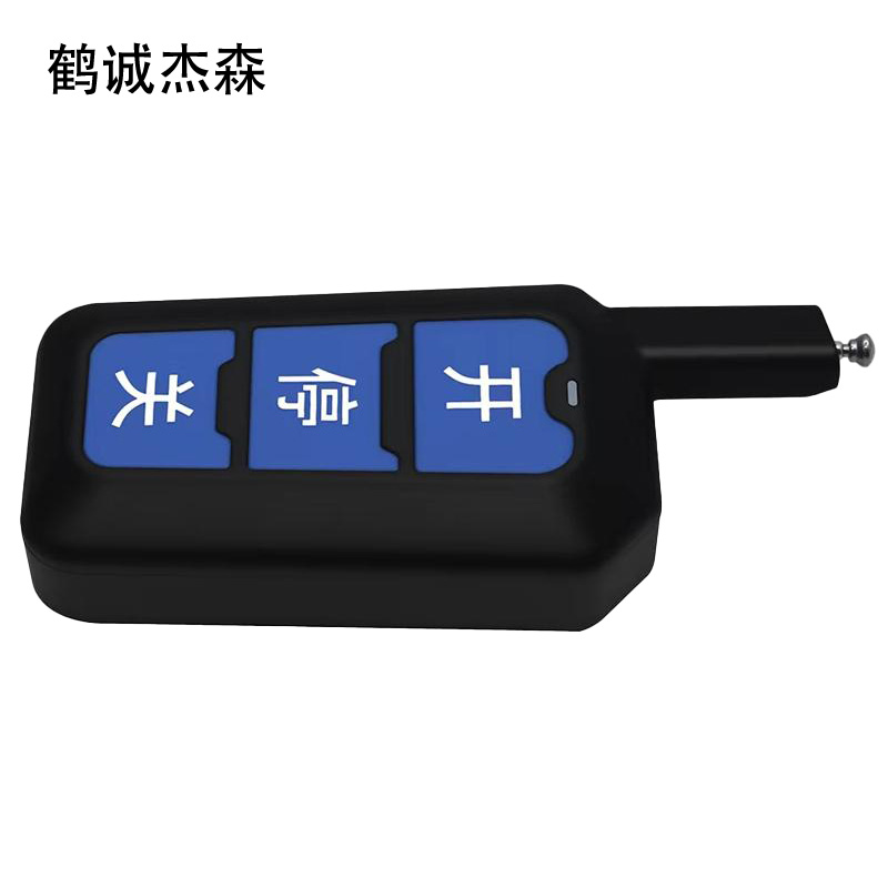 鹤诚杰森 特大功率超远距离遥控器 YKQ-216 个高清大图