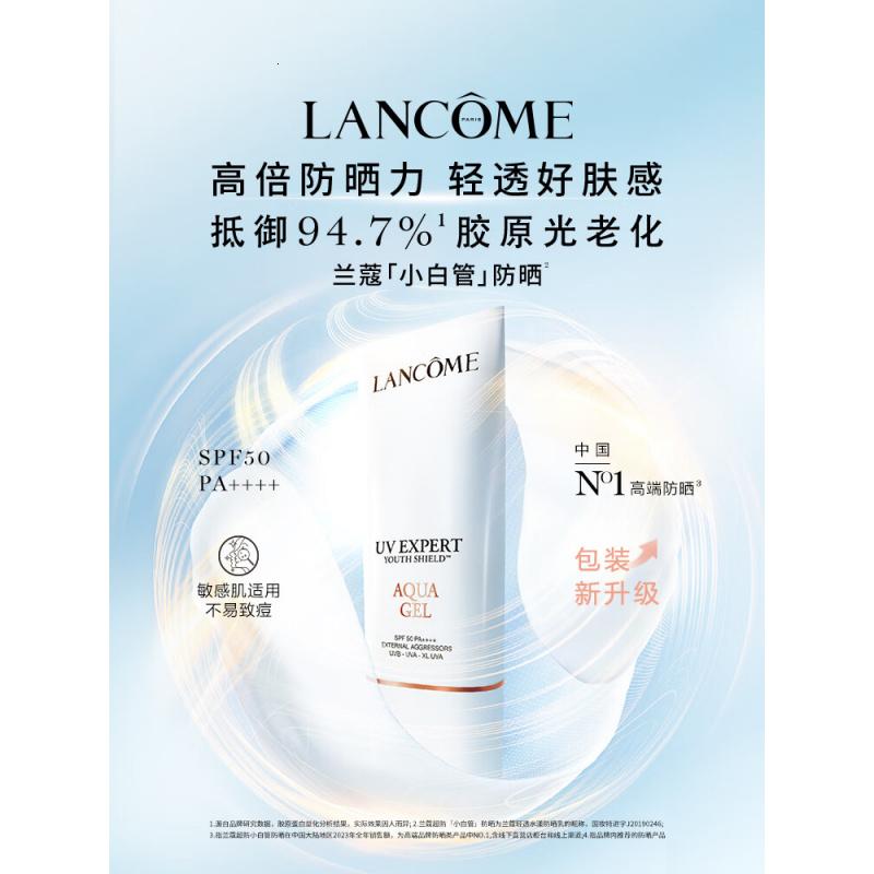 兰蔻[高端NO.1]轻透水漾防晒乳50ml小白管隔离清爽礼物高清大图