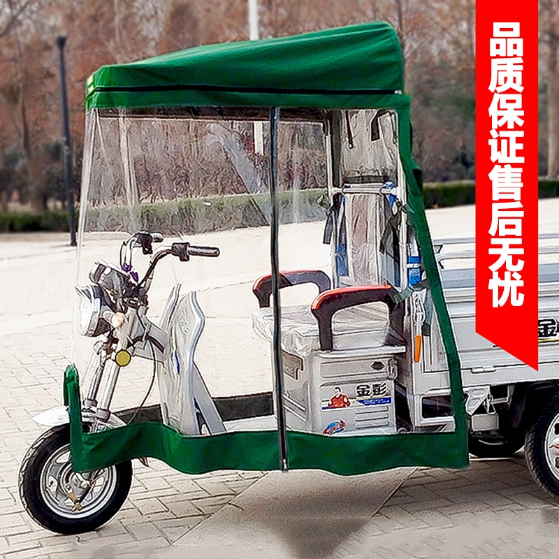 电动三轮车雨棚车篷前车头棚古达驾驶室蓬摩托车遮雨篷电瓶三轮车车棚