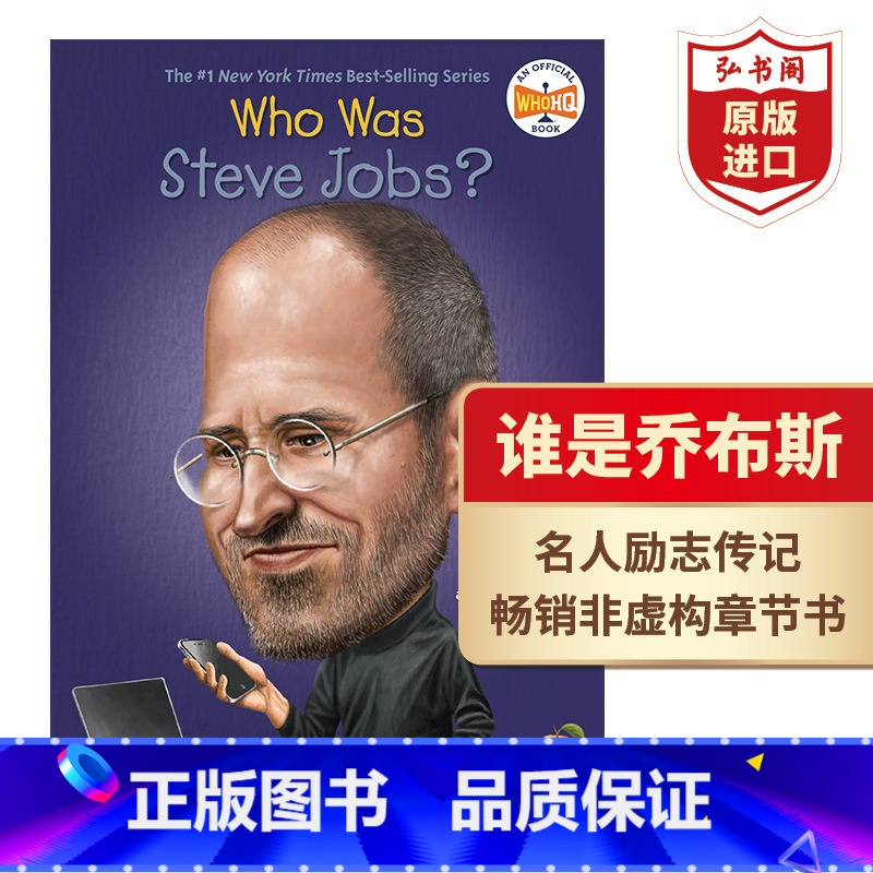 【正版】谁是乔布斯 WHO WAS STEVE JOBS 英文原版 名人传记 苹果公司创始人 非虚构桥梁章节书 课外阅