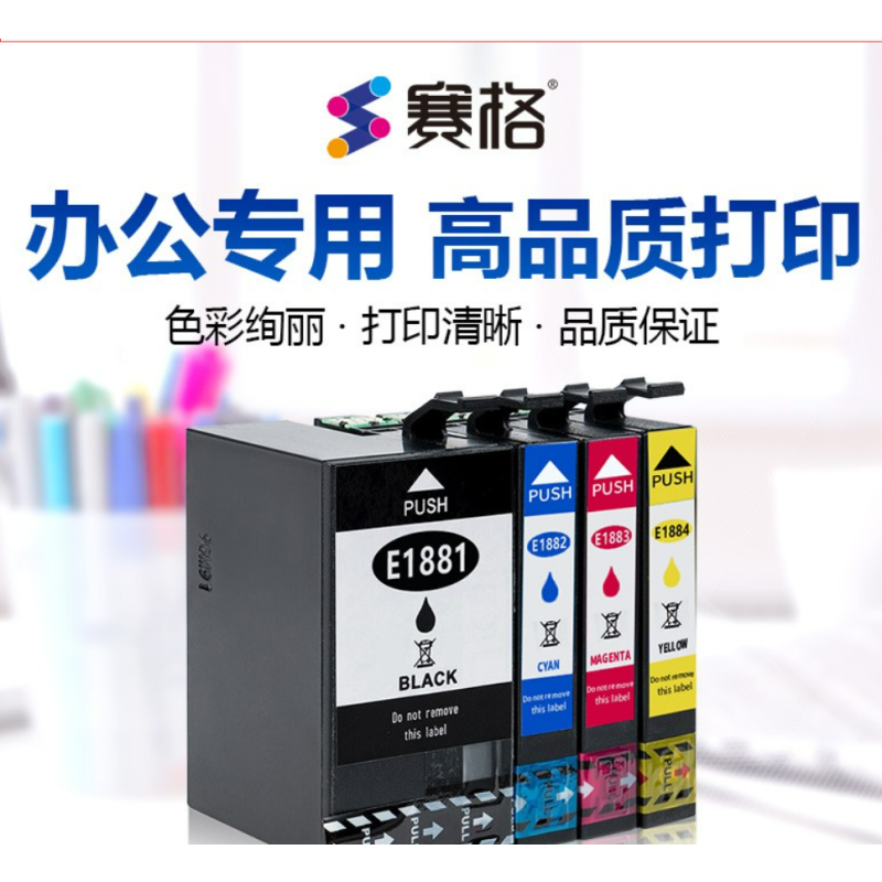 赛格188墨盒适用爱普生T188 T1881 T25227 WF-3620 喷墨式打印机彩色小墨盒 1881-BK黑色墨盒(打印约2200页)