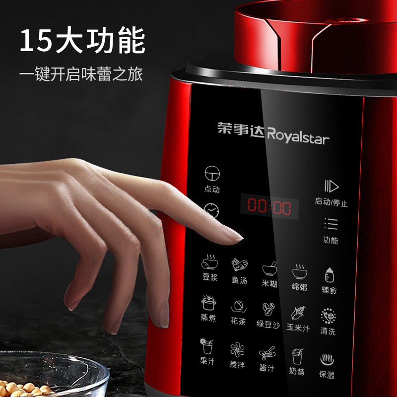 荣事达(Royalstar)破壁机RZ-737C家用加热多功能全自动养生豆浆机料理辅食搅拌榨汁机