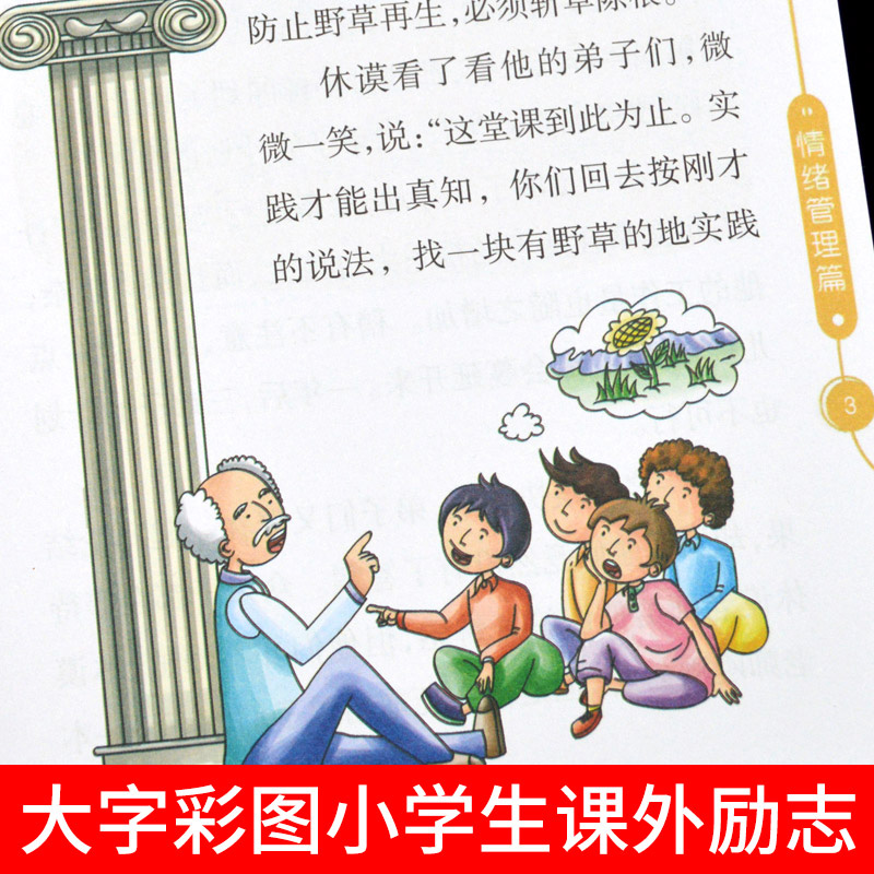 [正版]小学生课外阅读书籍学霸成长记全套10册读书不是为父母儿童成长励志书籍故事书三四五六年级语文课外阅读书自己的事情高清大图