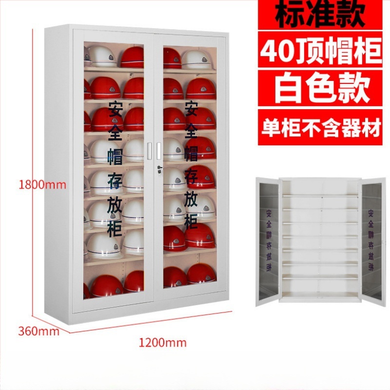 攸形安全帽存放柜120*36*180cm台高清大图