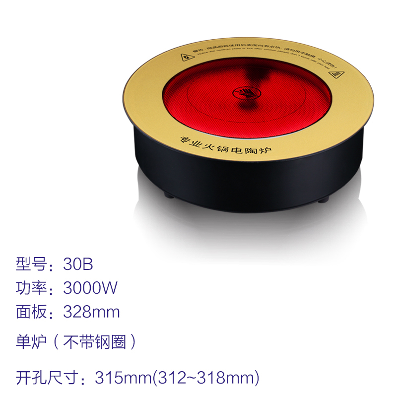 商用3000W大功率火锅炉电陶炉嵌入式圆形砂锅陶瓷光波炉328钛晶板 配平衡钢圈