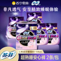 苏菲超熟睡安心裤L码