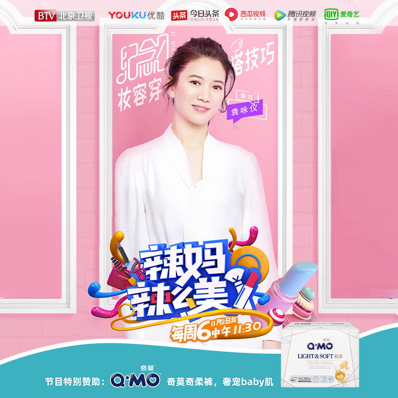 奇莫(Q-MO )轻柔纸尿裤加大号XL68片[12-17kg]加大号裸感超薄透气