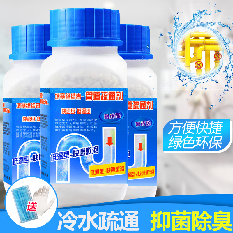 馨诗居管道疏通剂马桶厨房下水道分解堵塞除臭油污强力疏通剂神器3瓶
