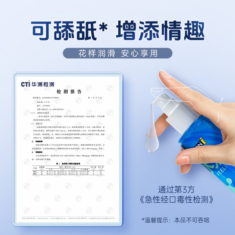 杰士邦 水润情趣润滑液100ml 水溶性免洗润滑油 成人房事免洗可舔持久润滑 女性快感液高液潮润滑剂 润肤油高清大图