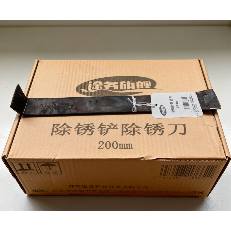 途务 除锈刀 双头刮刀 200mm 把高清大图