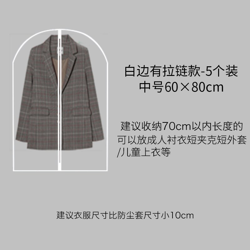 美帮汇衣服防尘罩挂式衣用防尘袋衣罩羽绒服收纳袋大衣套挂衣袋套子高清大图
