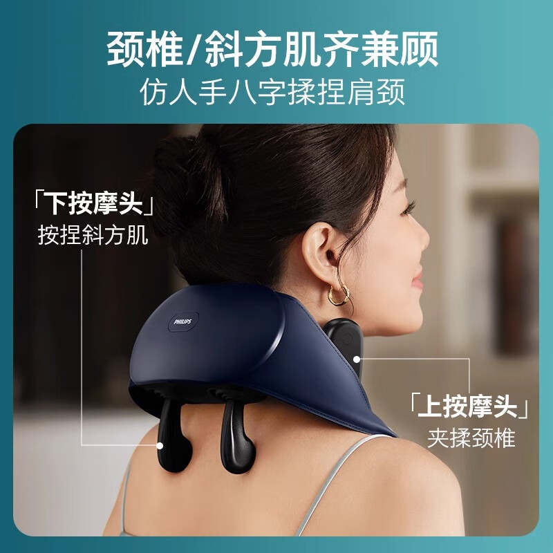 飞利浦颈部按摩仪肩颈颈椎按摩器颈腰背脖子揉捏斜方肌披肩神器3204N蓝色