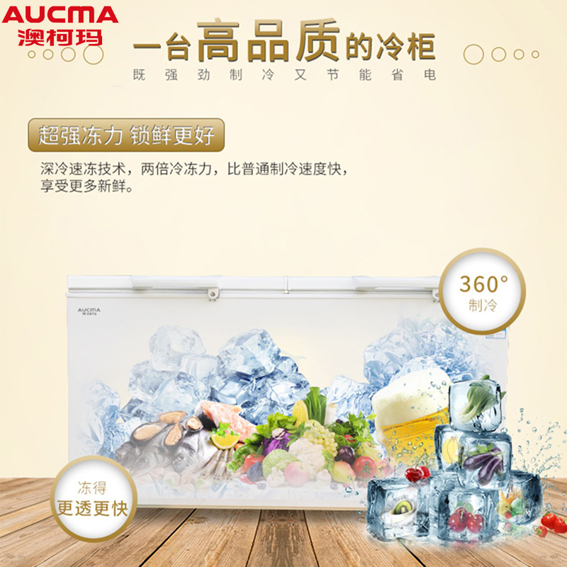 柯玛(Aucma) BC/BD-606H 606升 商用卧式冰柜 单温 冷藏冷冻切换 大冷冻力 顶开门 大冷柜
