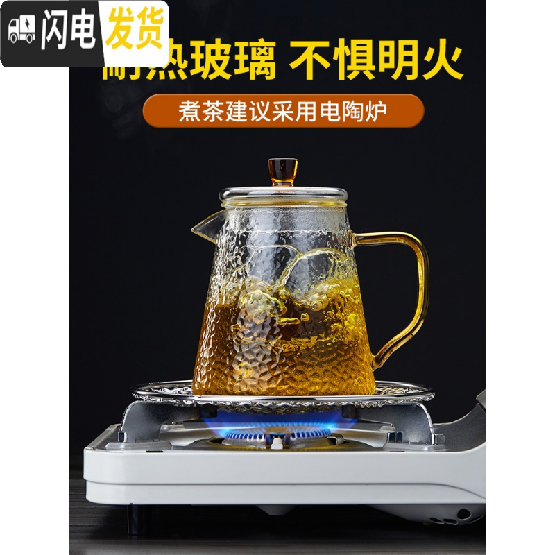 三维工匠 玻璃茶壶耐高温加厚过滤泡茶壶小家用泡茶器