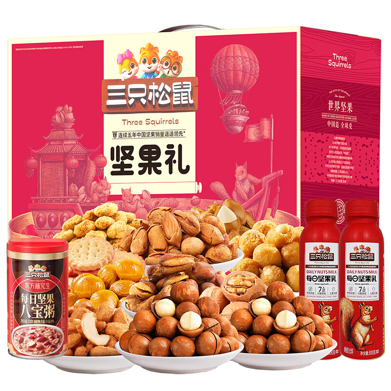 (顺丰发货)三只松鼠(threesquirrels)欢乐坚果零食礼盒2046g