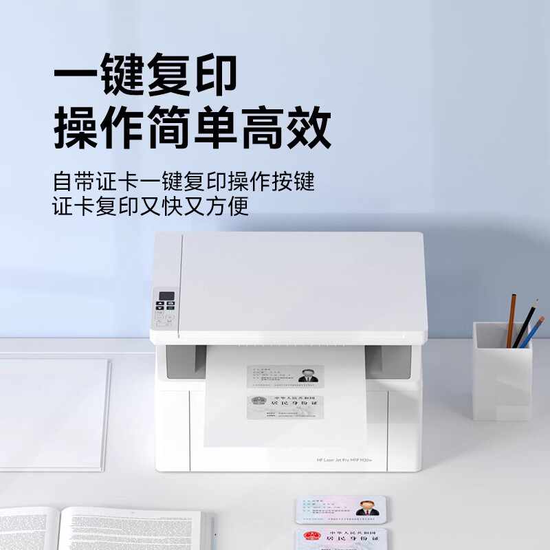 HP惠普M17w黑白激光打印机复印扫描一体机家用小型多功能a4可连接手机M17无线办公专用2061高清大图