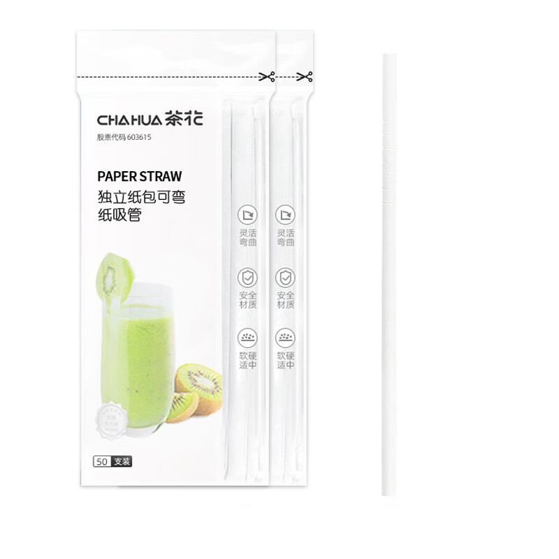 茶花(CHAHUA)6*200mm 独立包装可弯纸吸管 50支/包 2包/组(单位:组)