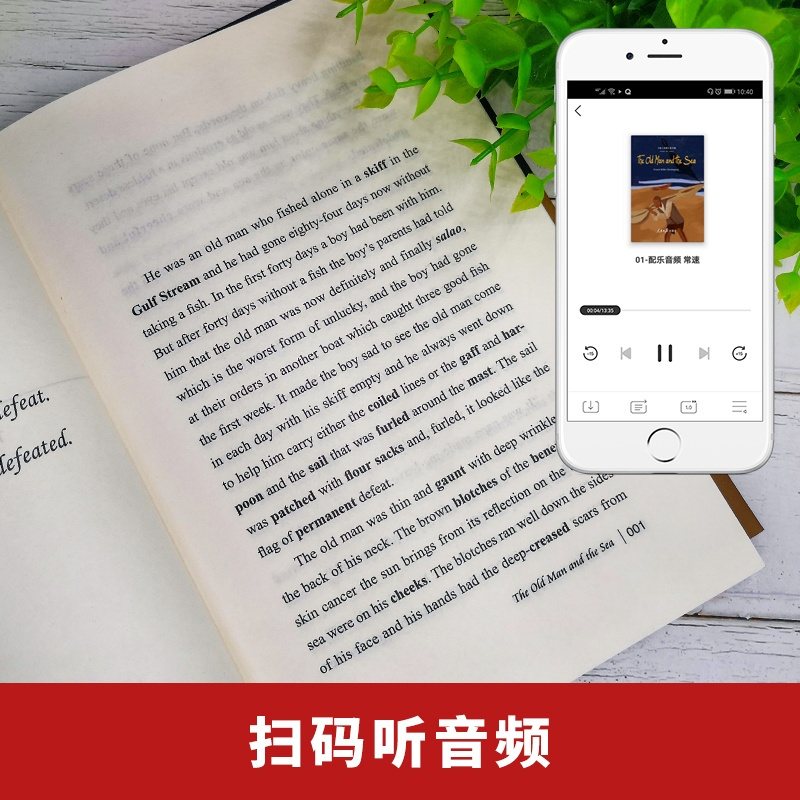 同步音频|老人与海英文版原版 老人与海 正版海明威初高中英文版原版世界经典文学名著小说英语阅读书籍 全英文原版小说