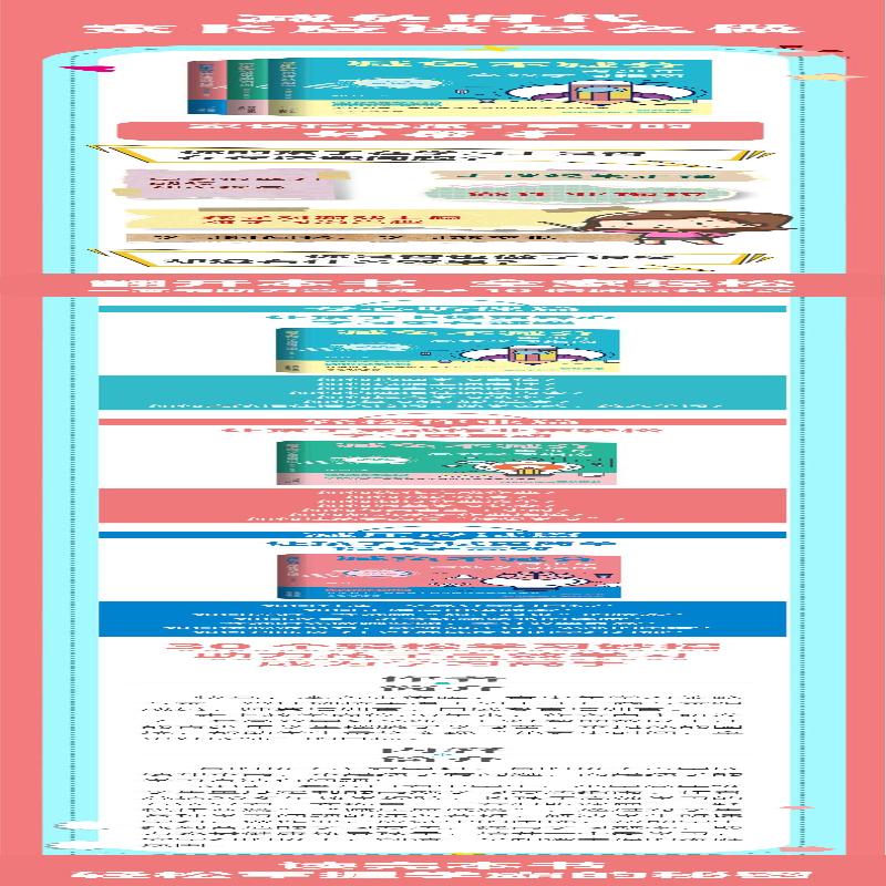[M]减负不减分 青少年高效学习指南(全3册) 快马 著 -9787200163643高清大图