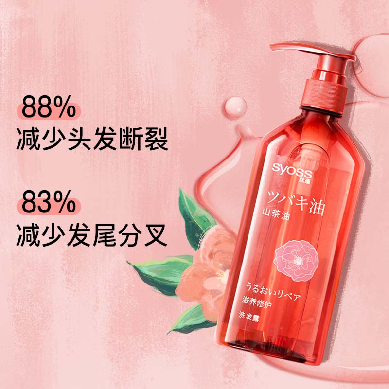 SYOSS丝蕴洗发水山茶油滋养修护洗发露修护受损抚平毛躁无硅油洗头膏420ml高清大图