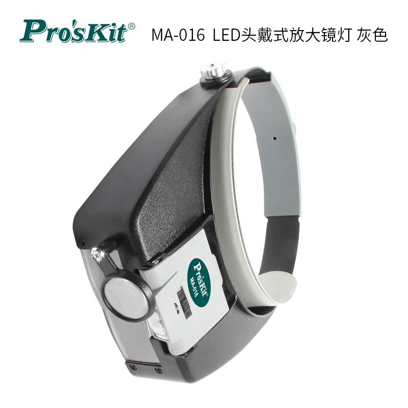宝工(Pro’sKit) MA-016 LED头戴式放大镜灯 单位:台<1台装>