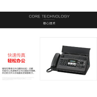 黑色传真机