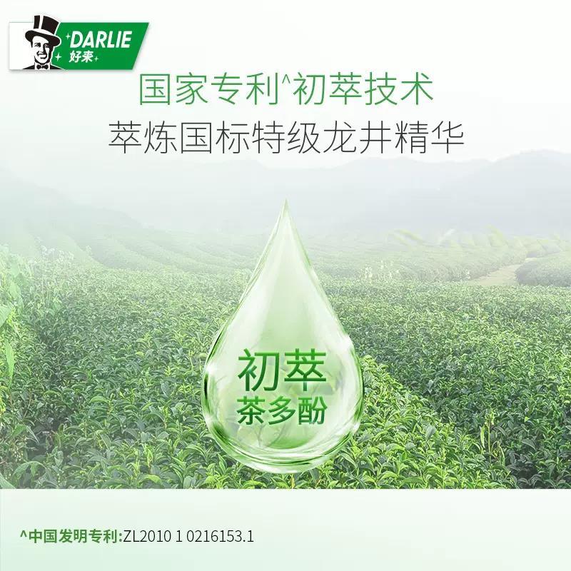 DARLIE好来(原黑人) 牙膏 茶倍健 龙井绿茶味 190g 单支优惠装 清新口气 防蛀 祛除