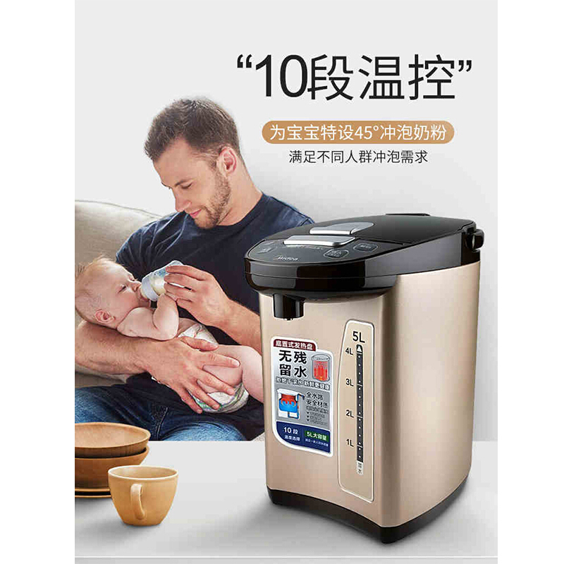 美的（Midea）电热水瓶PF709-50T 304/不锈钢热水壶5升电水壶多段温控烧水自动上水热水壶