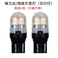 ZGOSL LED示宽灯适用于丰田22-25款锋兰达卡罗拉锐放日行灯倒车灯泡 个 丰田锋兰达/2022-2025款