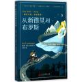 从新德里到布罗斯:骑行万里，追寻真爱