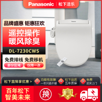 松下智能马桶盖板7230洁身器坐便器盖板支持即热冲洗暖风吹拂自动除臭遥控操作