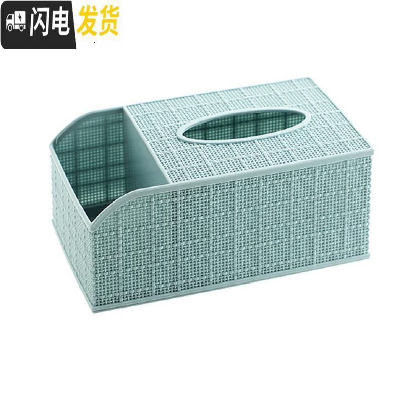三维工匠北欧桌面纸巾盒遥控器收纳盒家用客厅茶几分格塑料抽纸盒_660 蓝色6067