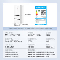 美的(Midea)M60系列超薄可嵌入式一级变频除菌法式多门四开门家用无霜白色大容量智能电冰箱MR-421WUFPZE