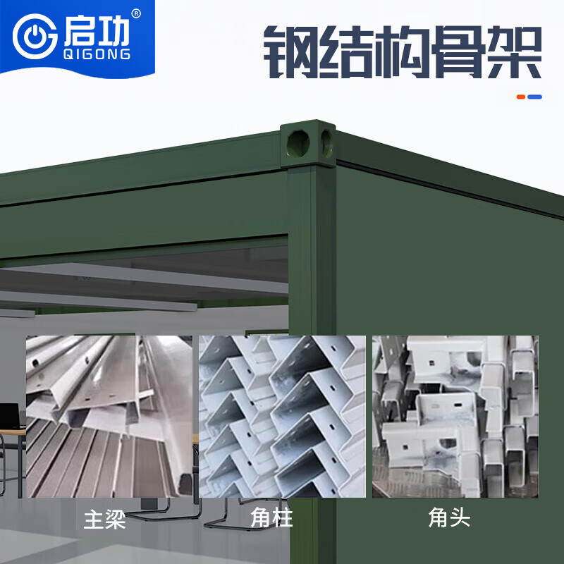 启功集装箱可移动板房简易拼装活动板房镀锌钢方管集装箱高清大图