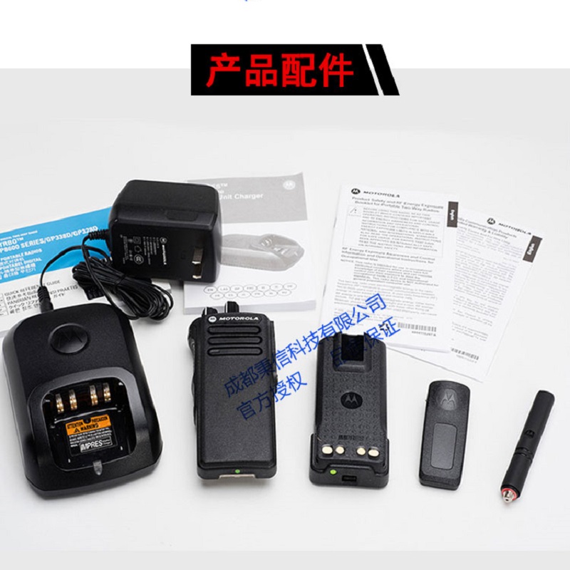 摩托罗拉(MOTOROLA)GP328D+U数字非防爆手持无线对讲机 倒地报警功能 IP68级防水防尘 一键紧急报警按键高清大图