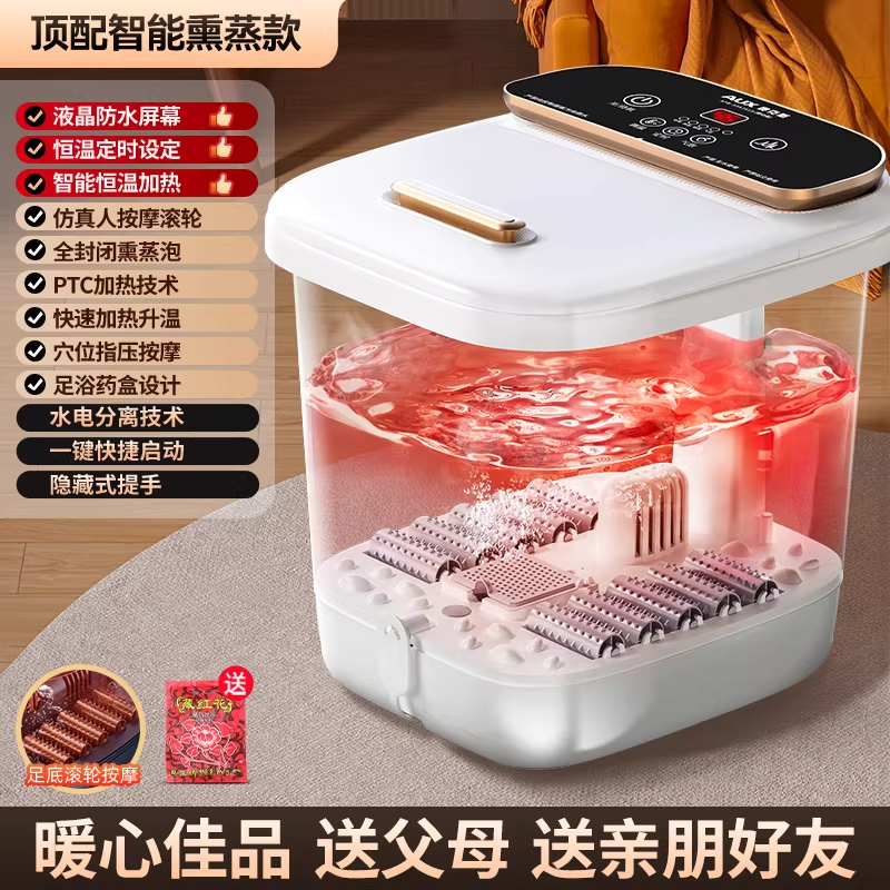 奥克斯泡脚桶全自动电动按摩足浴盆加热家用恒温洗脚盆高深足浴器 顶配智能熏蒸款-白智能变频高清大图