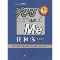 [M]我和你-9787561937679