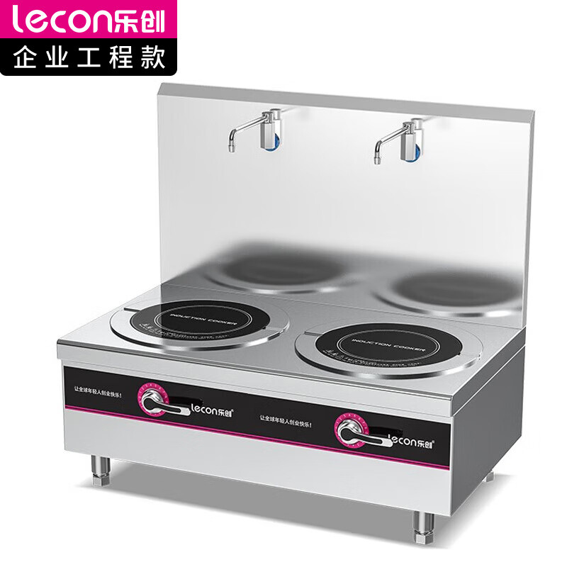乐创(lecon)商用双头矮汤炉 10KW酒店饭堂企业电磁灶 LC-J-TLS10[企业采购]380v高清大图