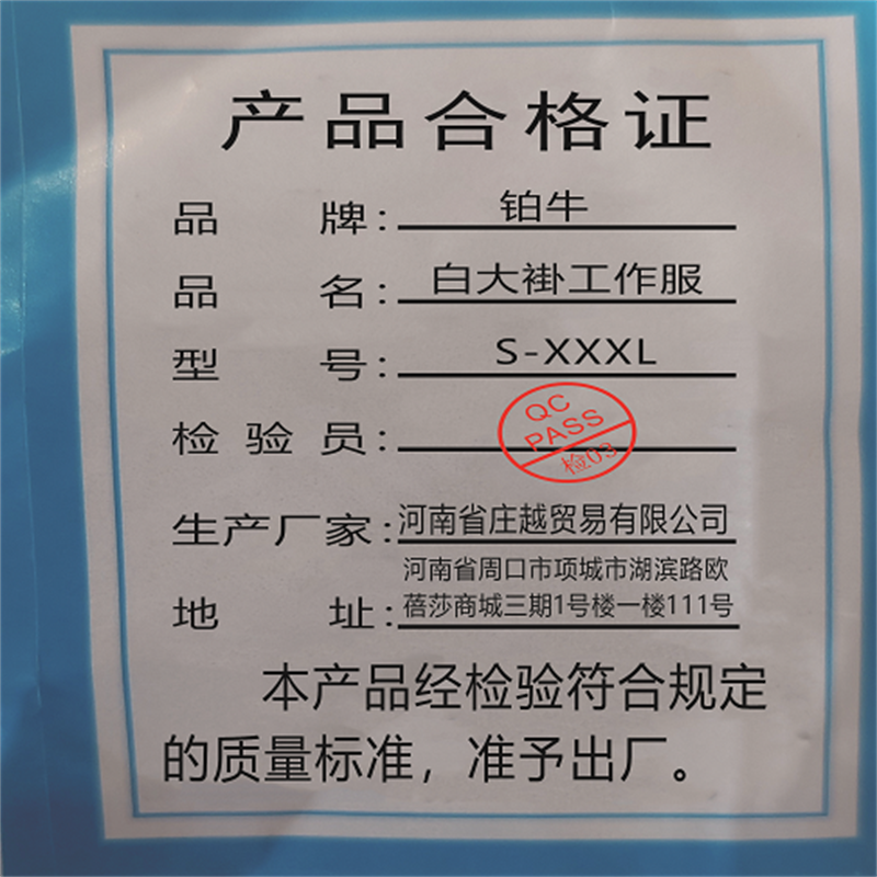 铂牛 白大褂工作服 S-XXXL 件高清大图