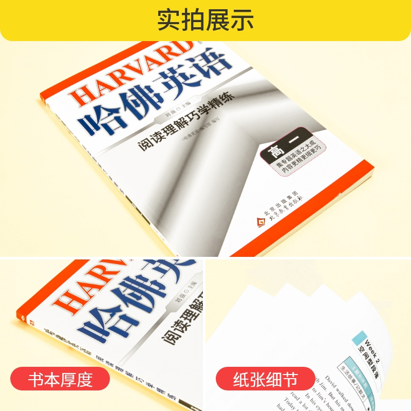 [高中通用]语法巧学精练 高中通用 [正版]哈佛英语高中 2024高一高二高三高考完形填空与阅读理解 哈弗英语高3同步听