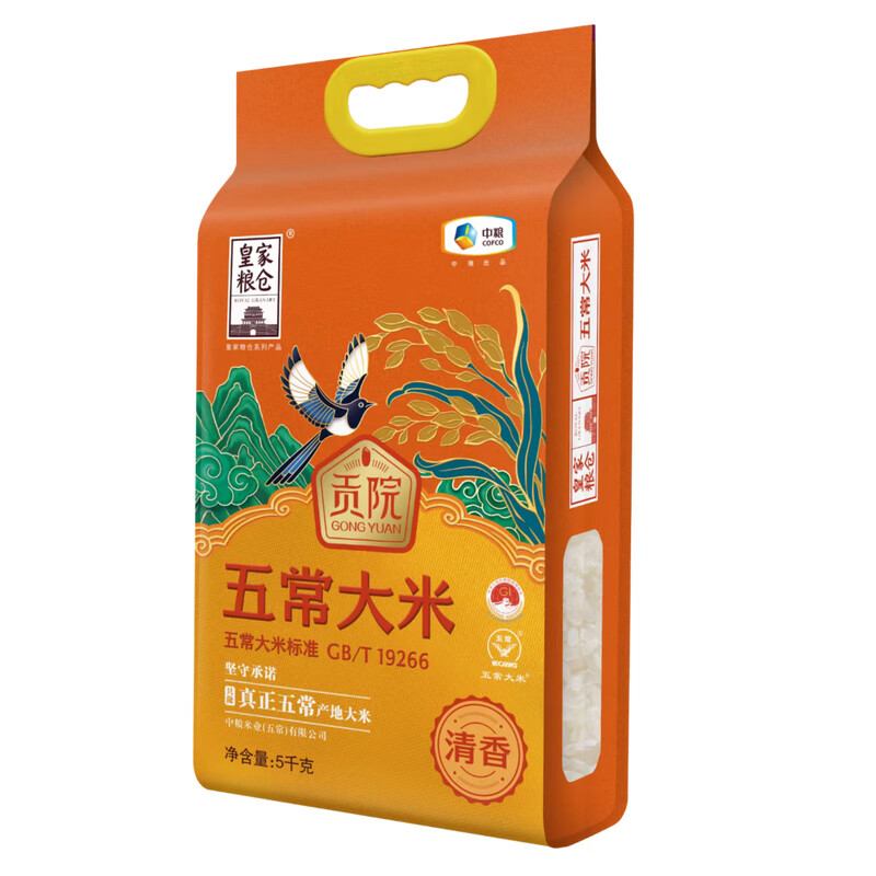 中粮皇家粮仓贡院 清香 五常大米长粒香10斤真空包装5kg高清大图