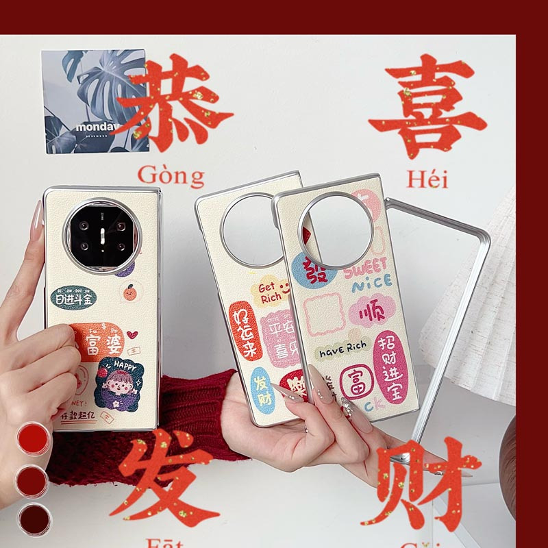 KONEL 适用于新年款华为mateX5皮纹彩图麻将壳华为mateX3發财大吉大利时尚网红男女创意壳