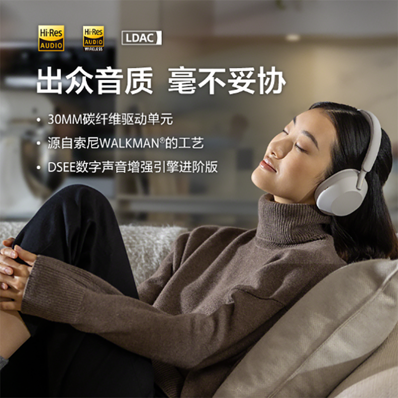 索尼(SONY) WH-1000XM5 黑色 头戴式无线蓝牙降噪耳机 AI智能降噪XM4升级版 欧阳娜娜同款