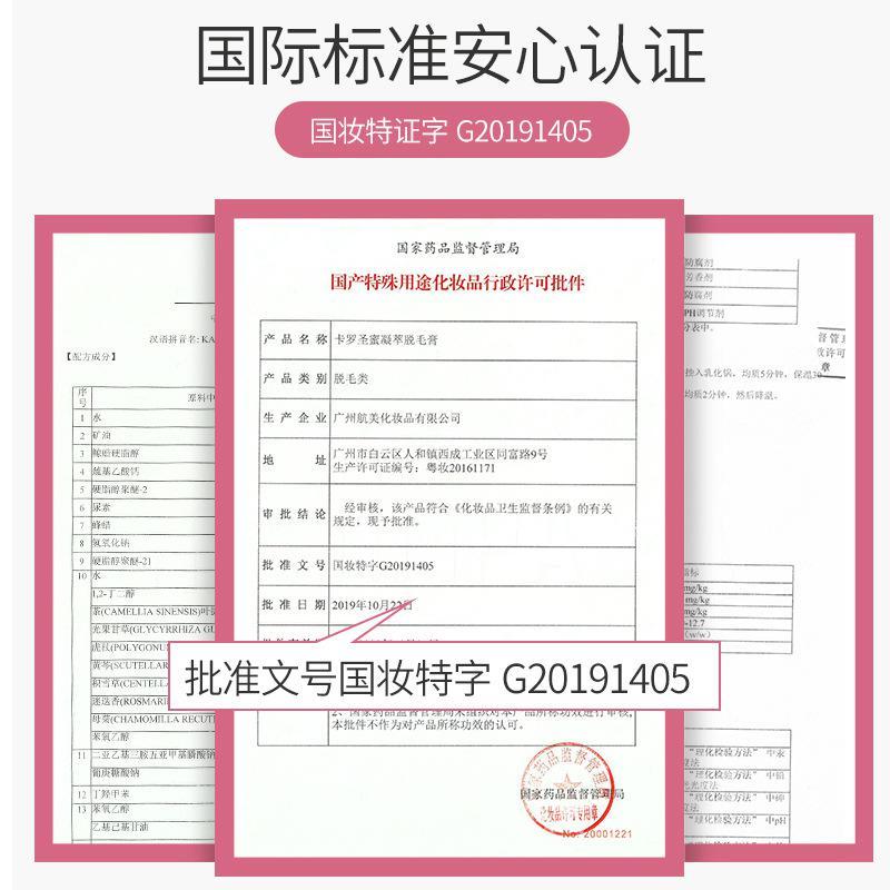 脱毛膏组合 温和脱毛润滑乳霜质地延展性强 脱毛修护组合